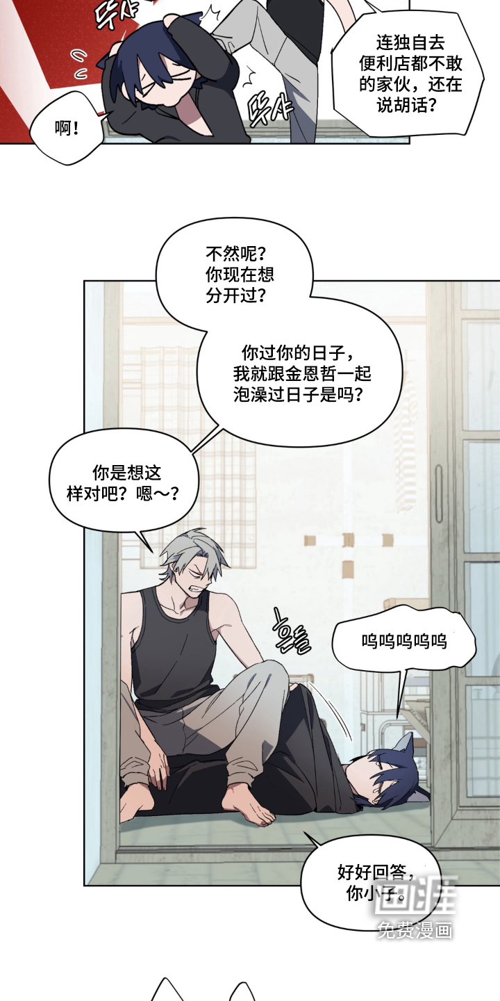 第7话 第22页