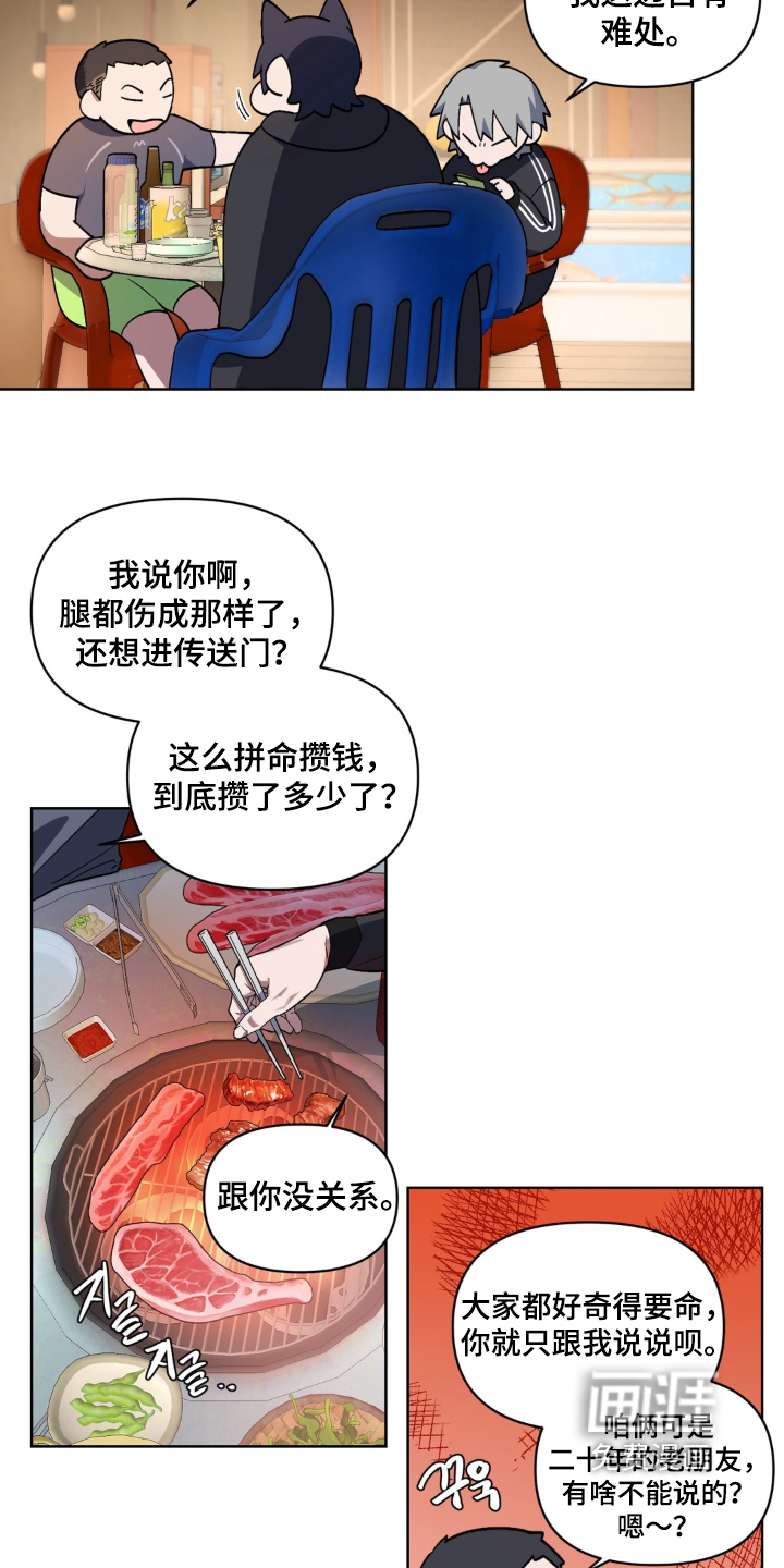 第7话 第10页