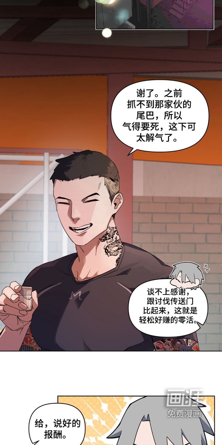 第7话 第8页