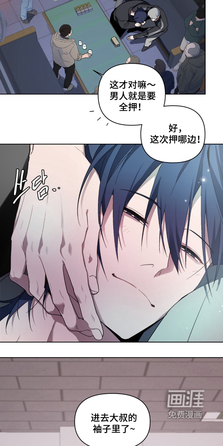 第7话 第3页