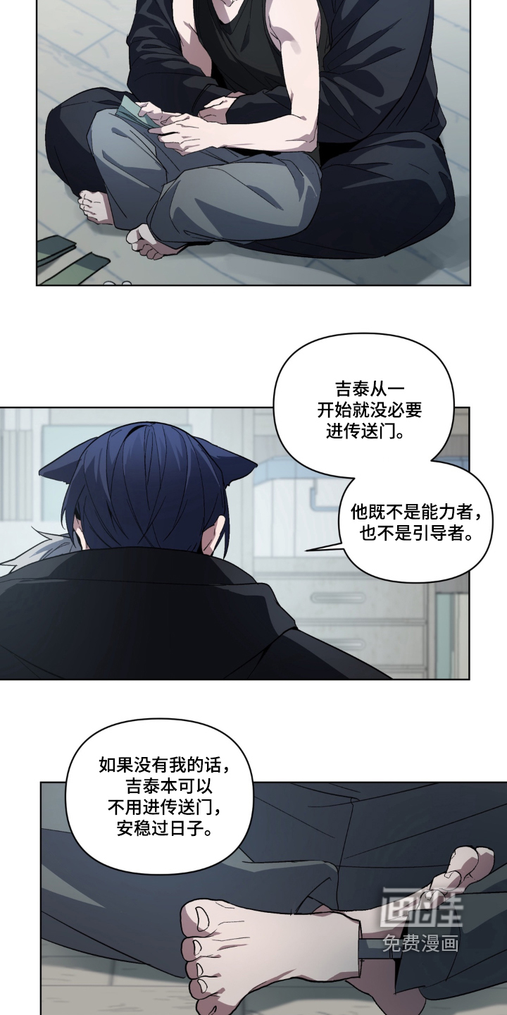 第7话 第20页