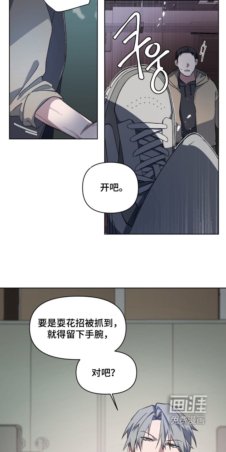 第7话 第5页