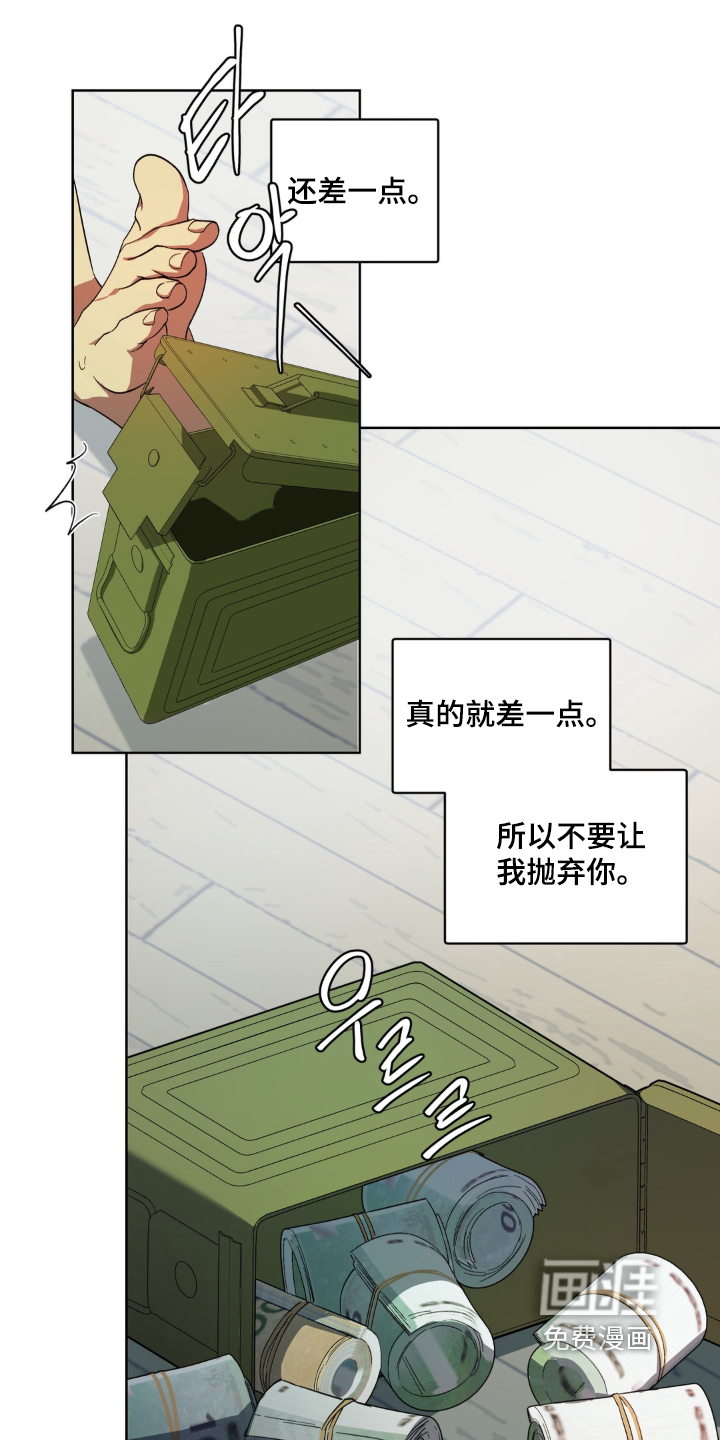 第8话 第8页
