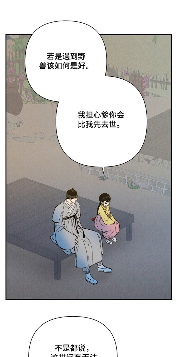 第19话3