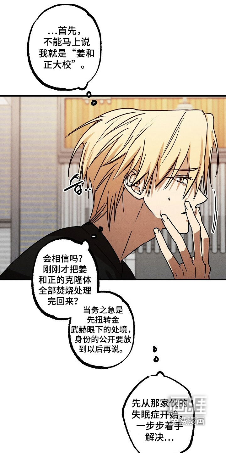 第54话12