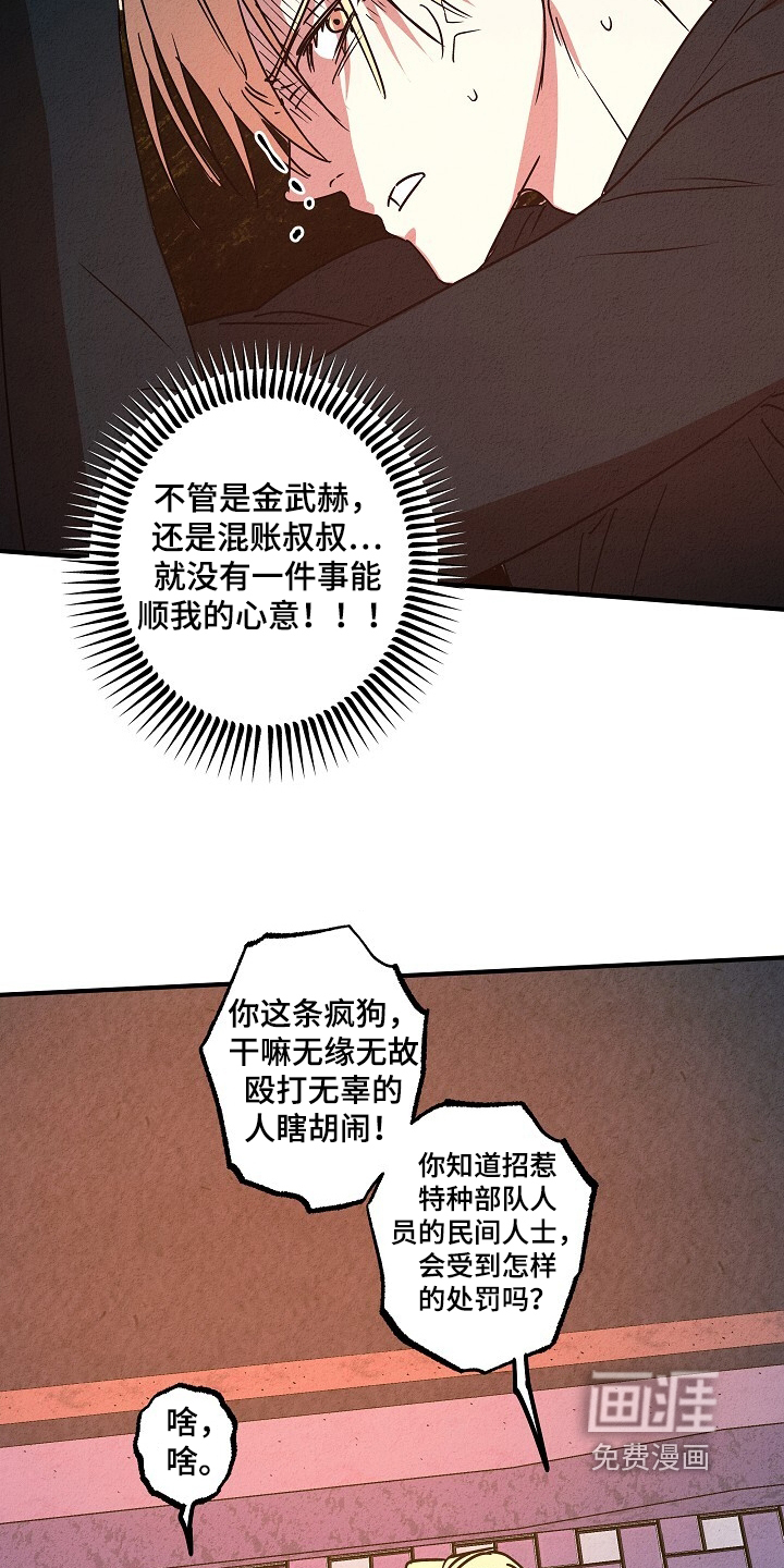 第54话23