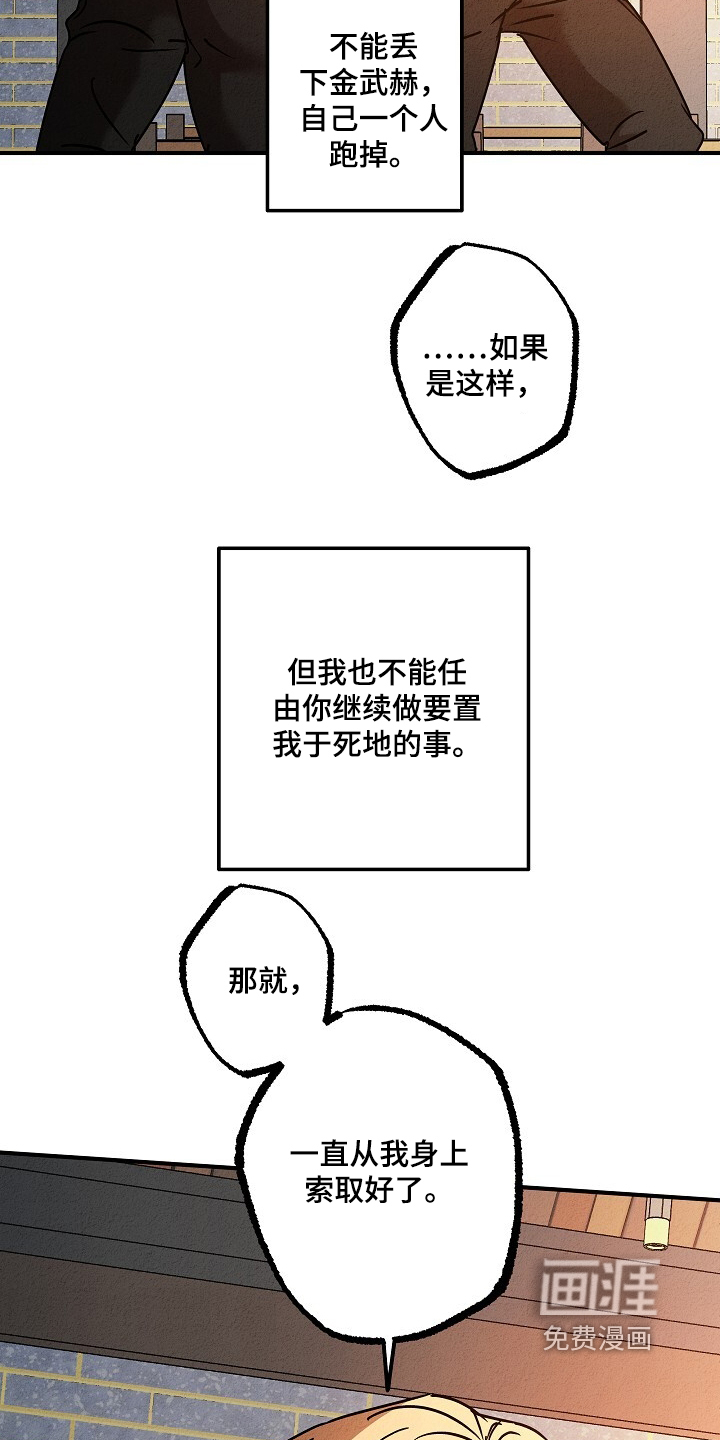 第54话2