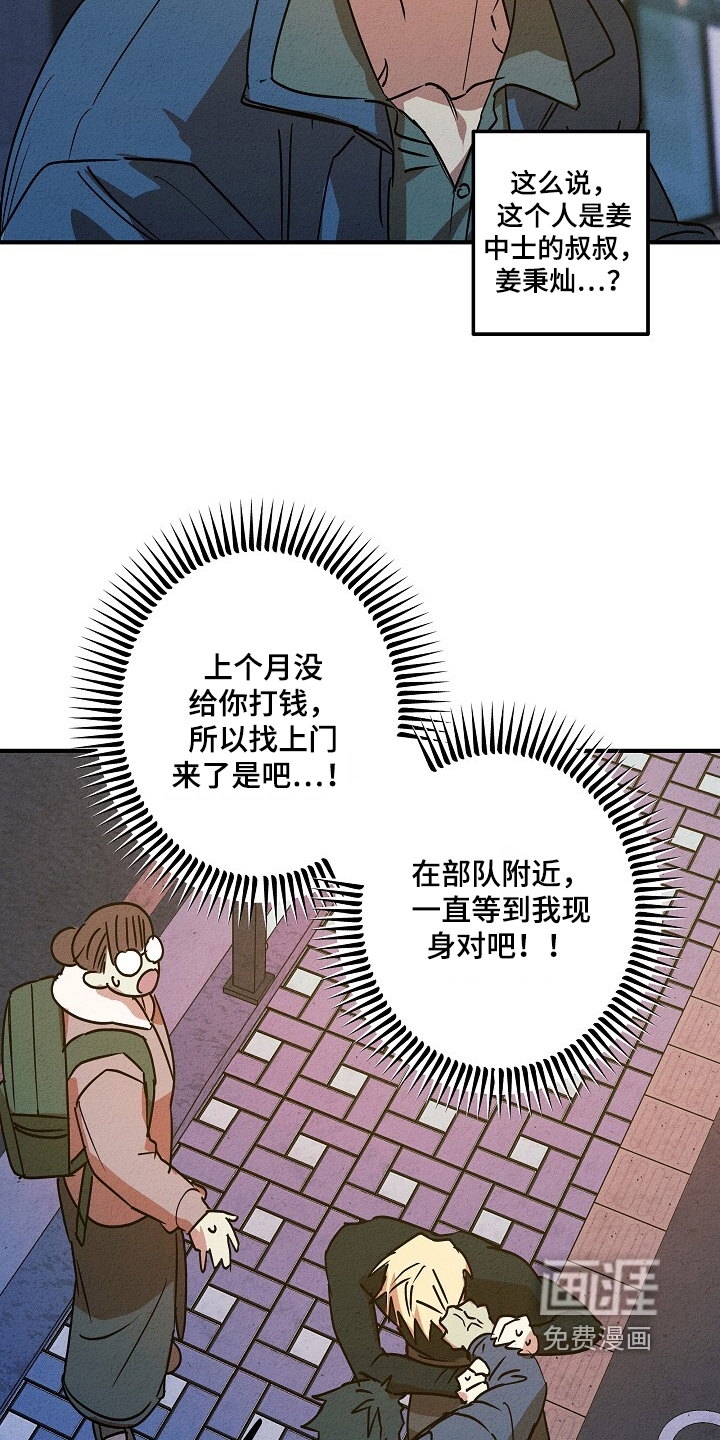 第54话18