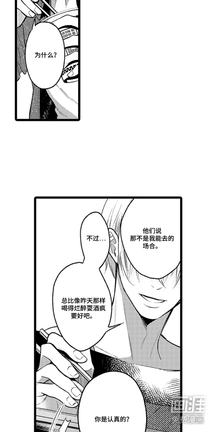 第6话2