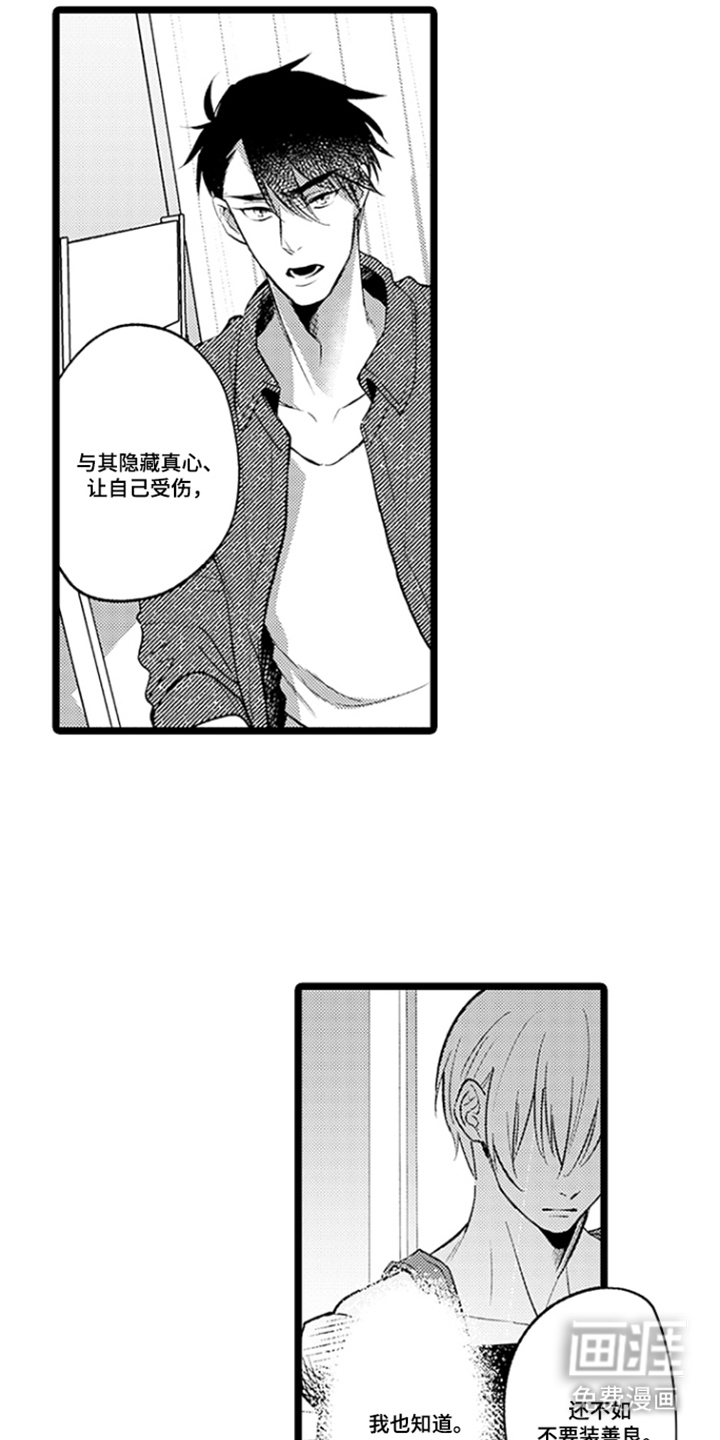 第6话4