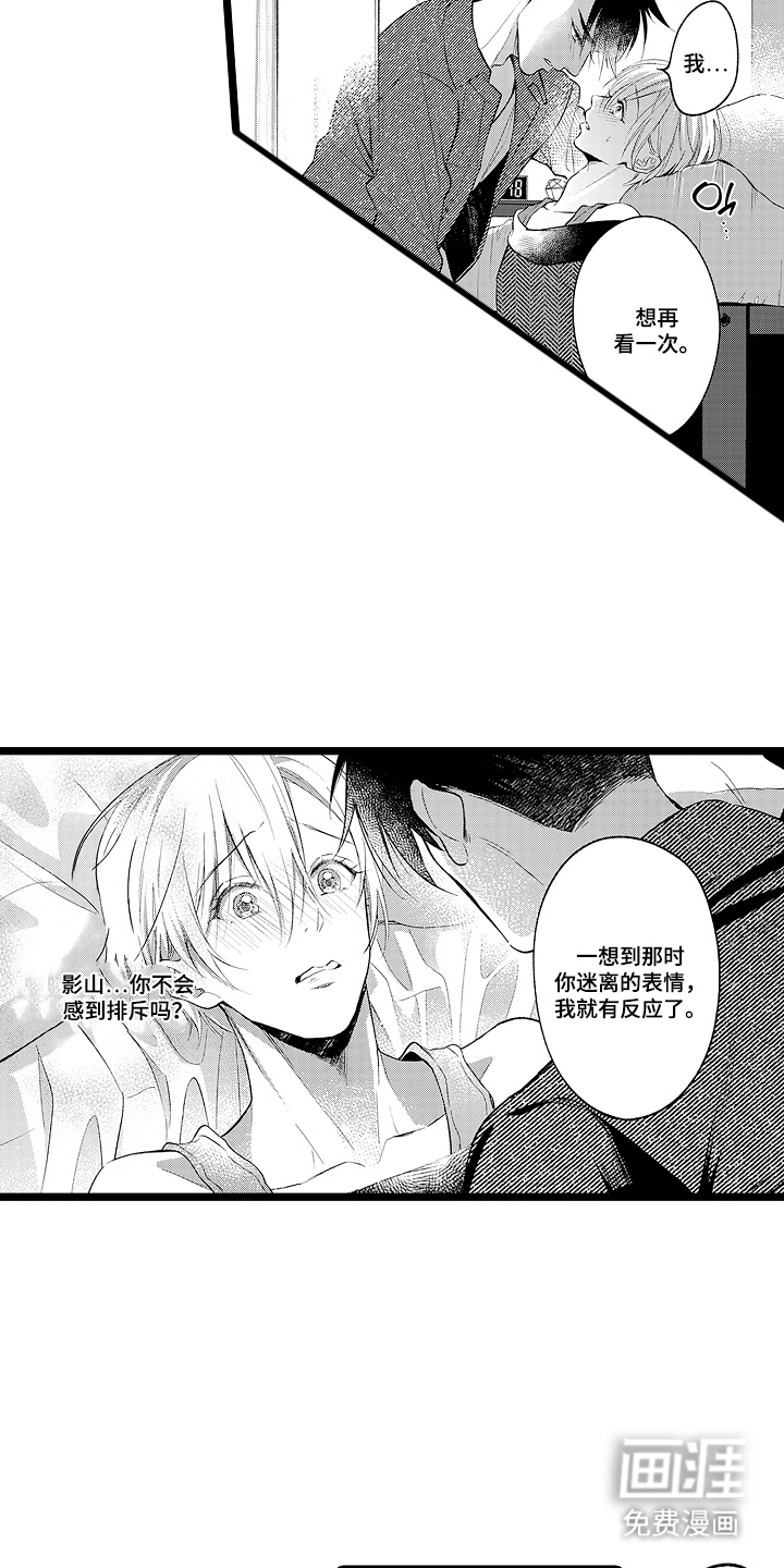 第6话7