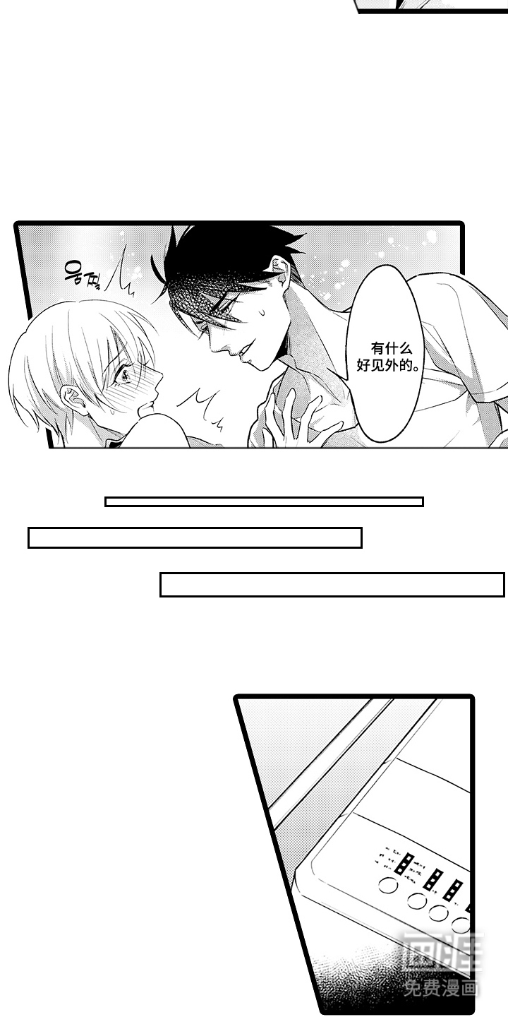 第6话12