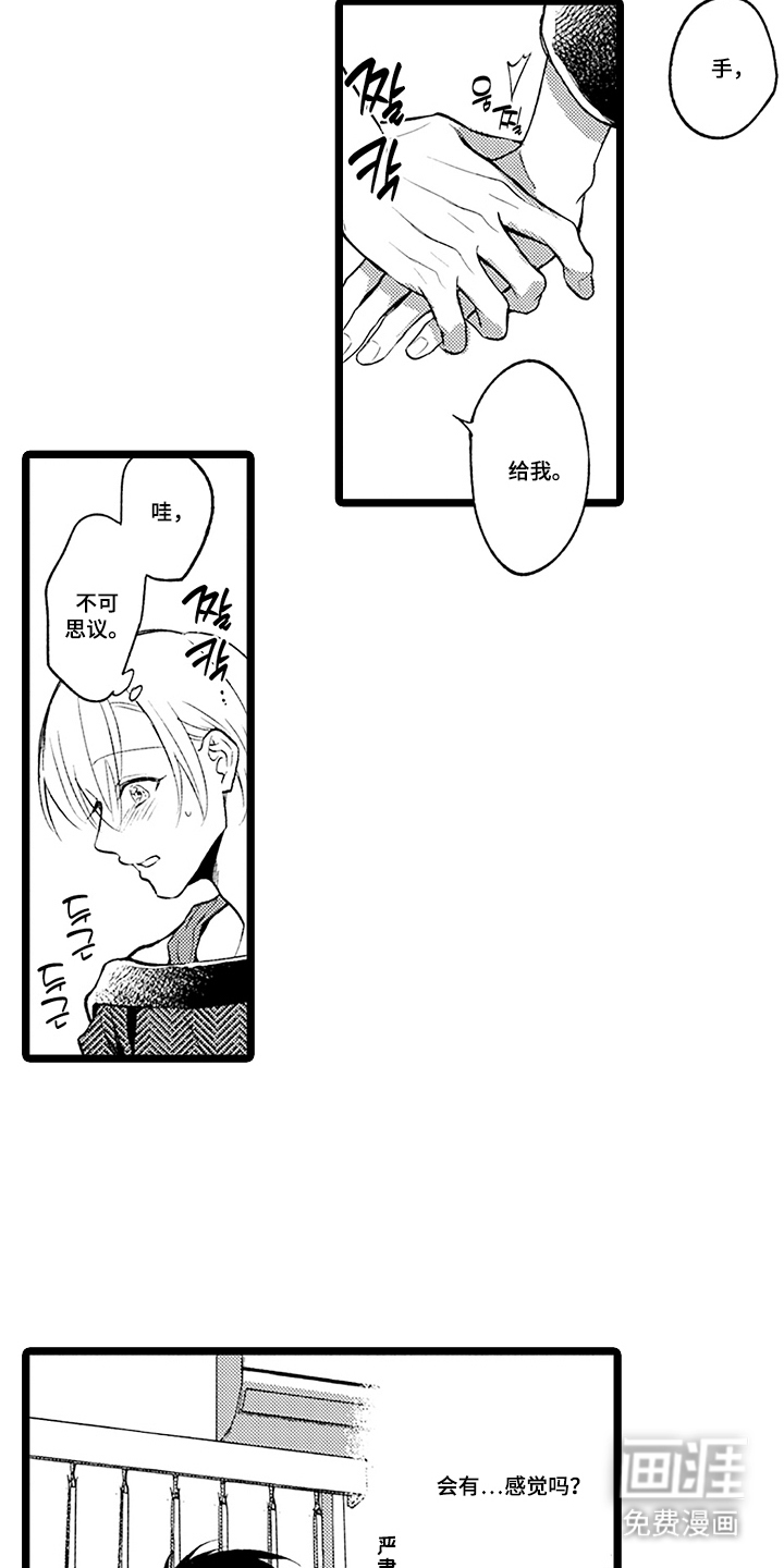 第6话8