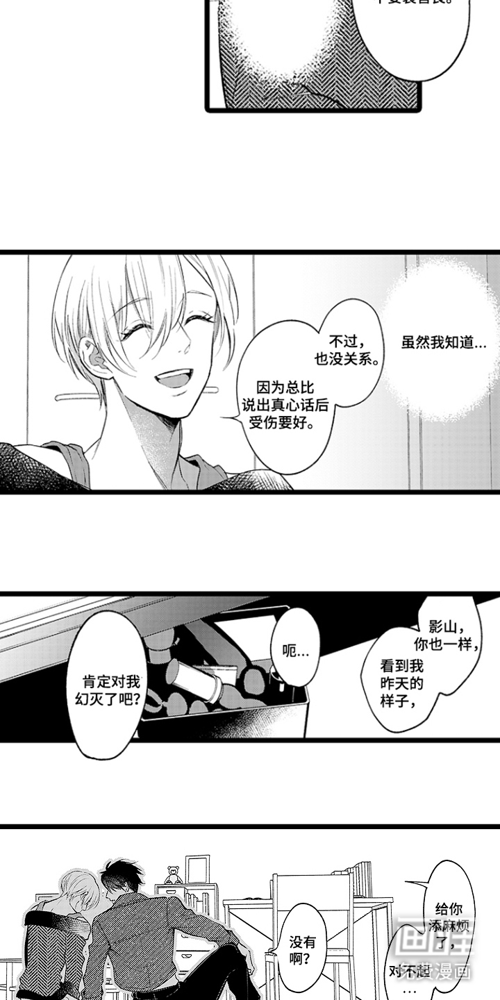 第6话5