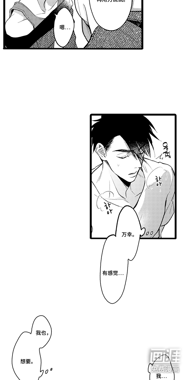第6话10