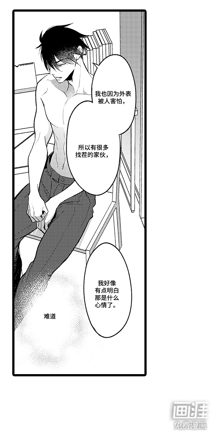 第7话11