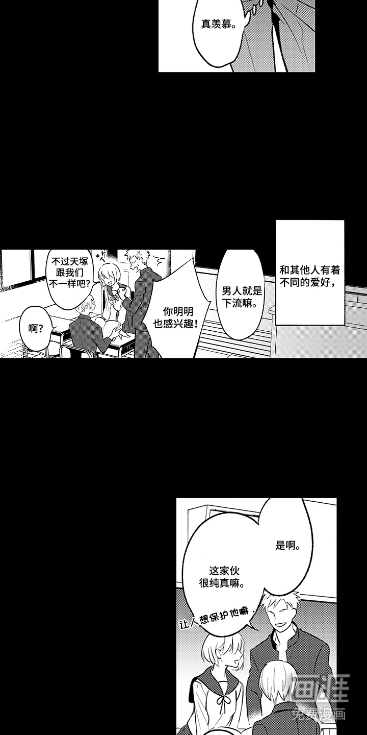 第7话5