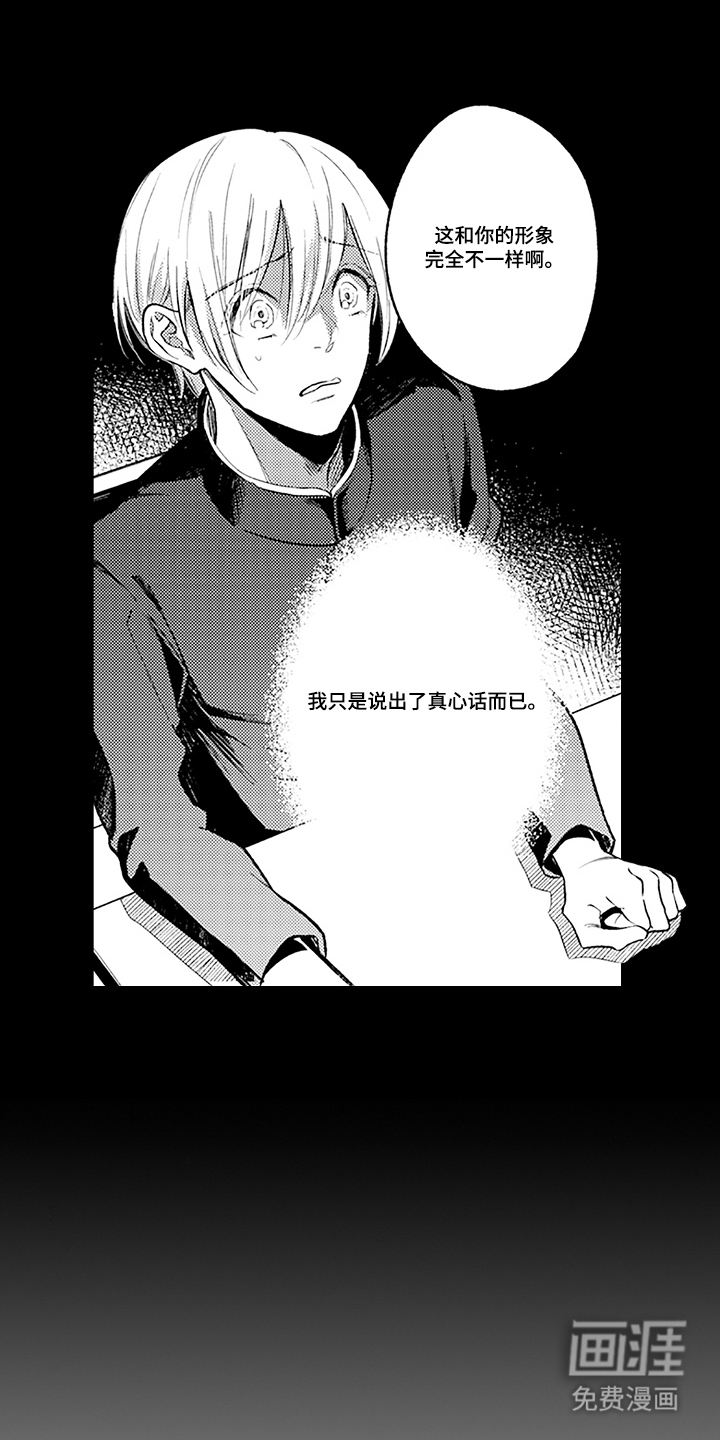 第7话8