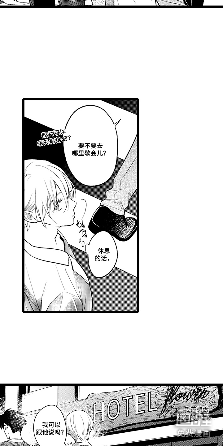 第8话4