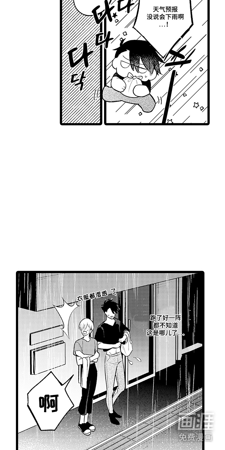 第9话4