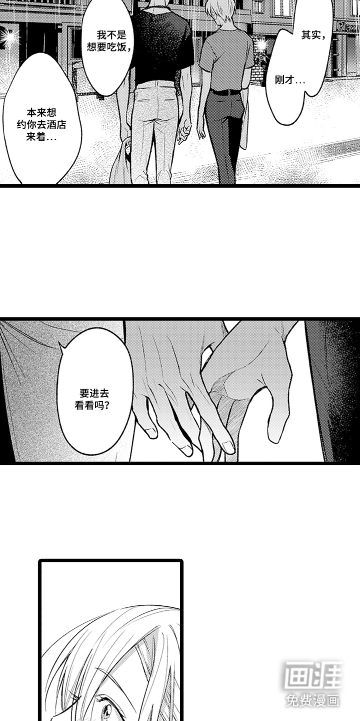 第9话8