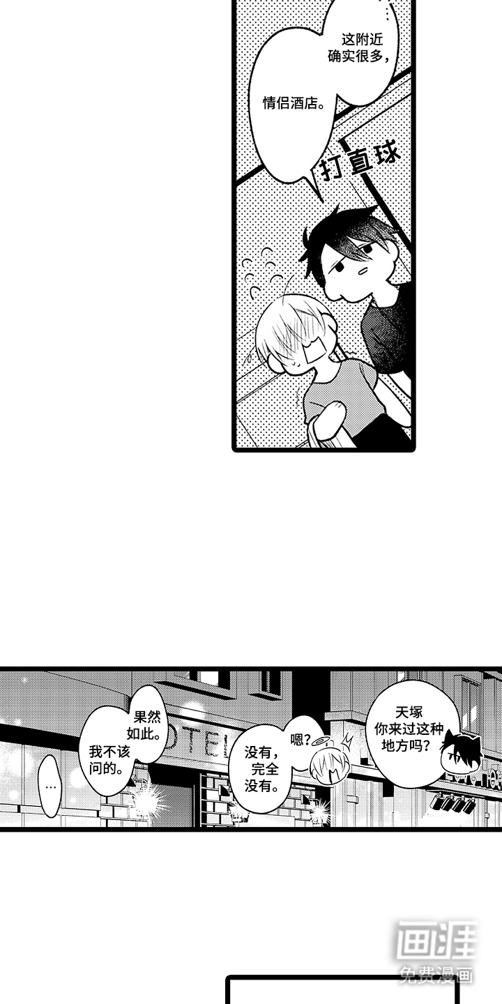 第9话6