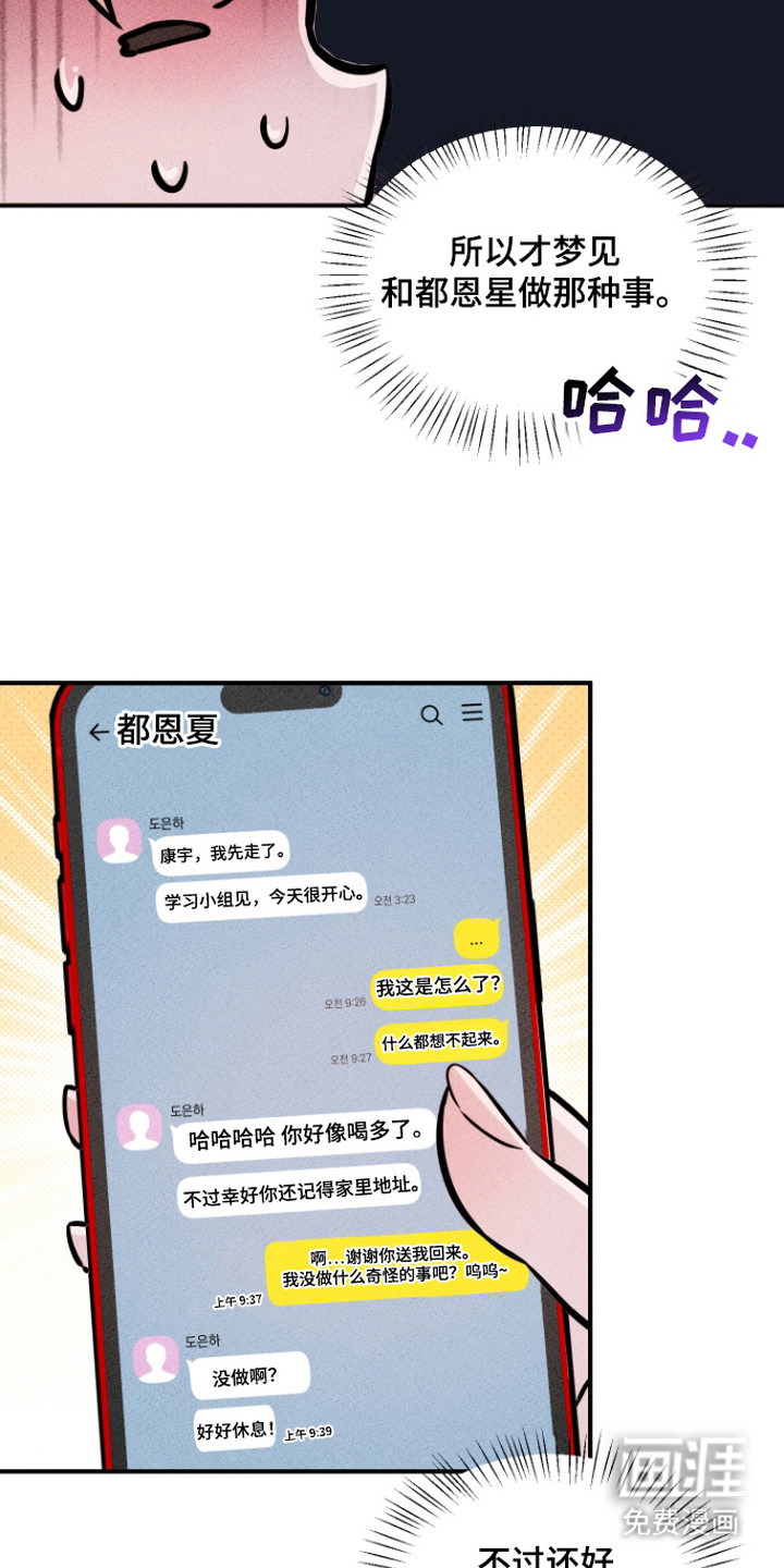 第9话23
