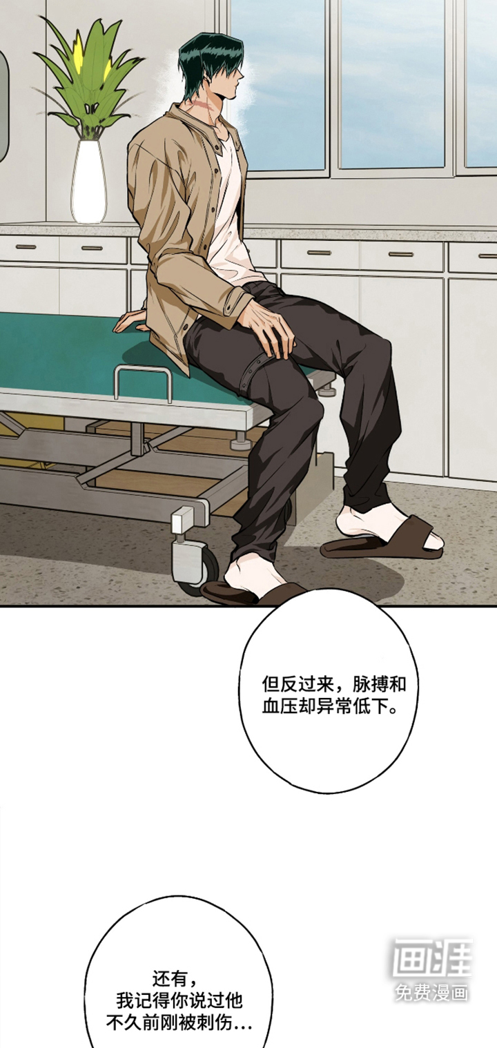第7话23
