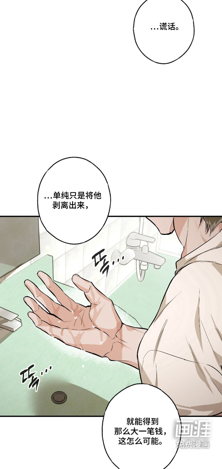 第14话6