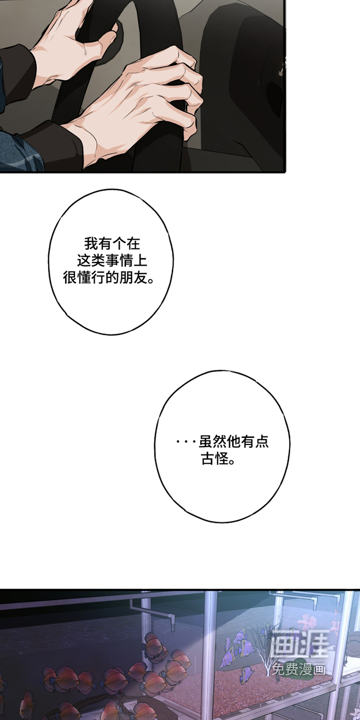 第17话21