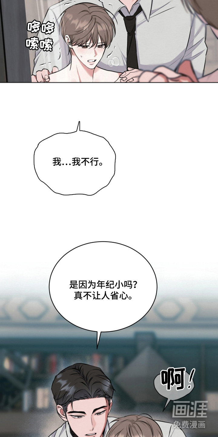 第1话 第10页