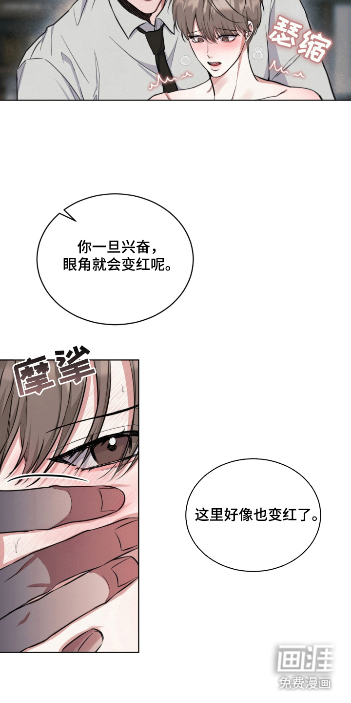 第1话 第11页