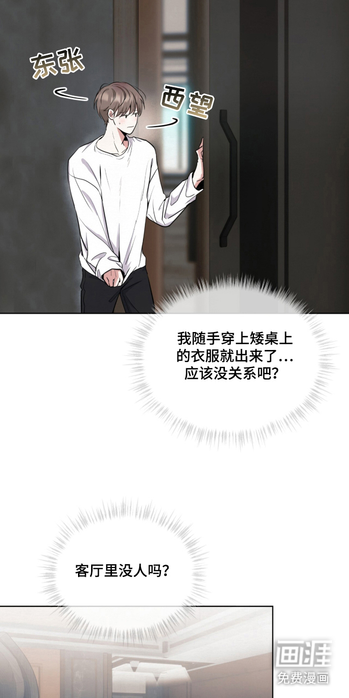 第1话 第20页