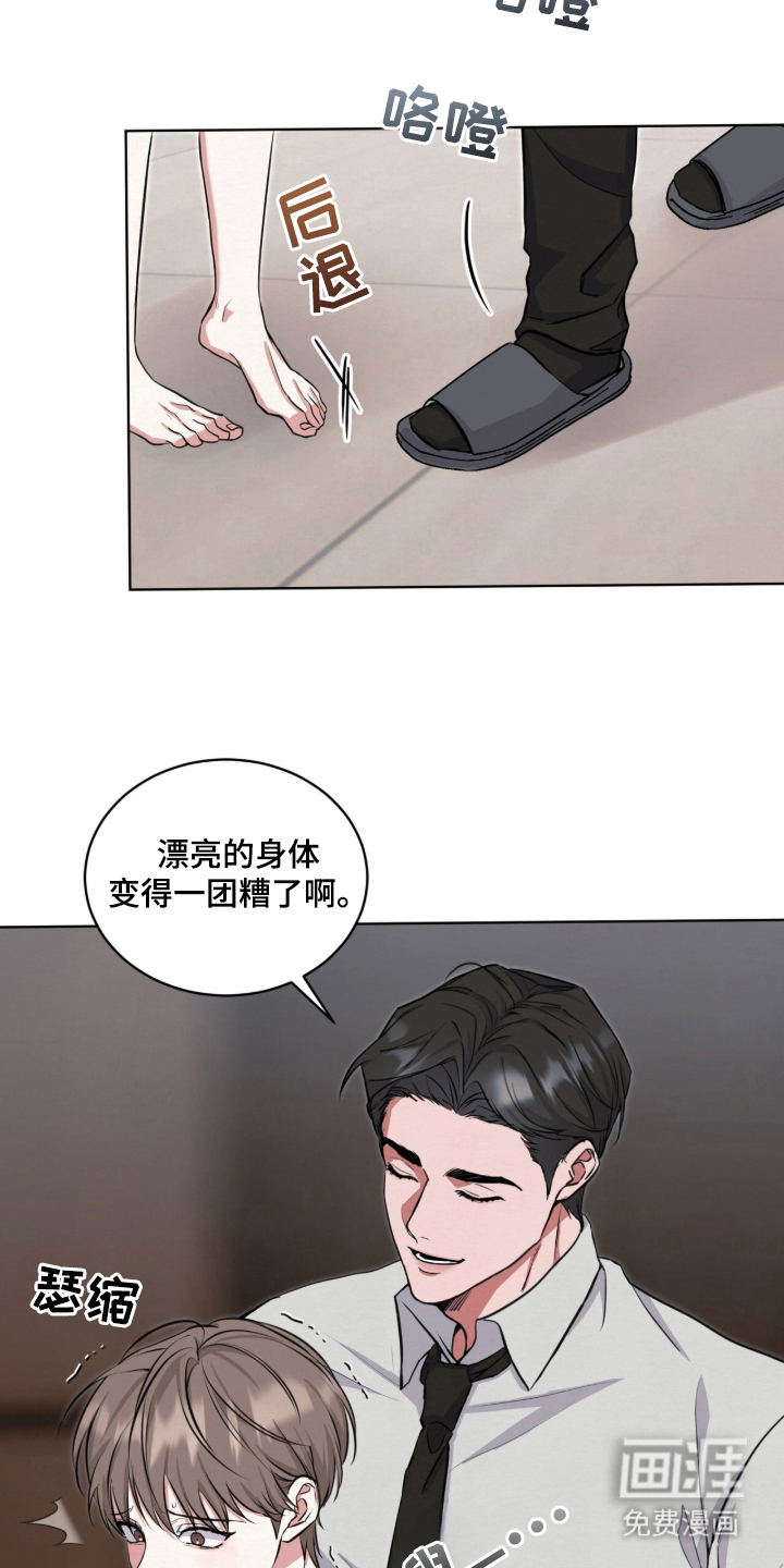 第1话 第6页