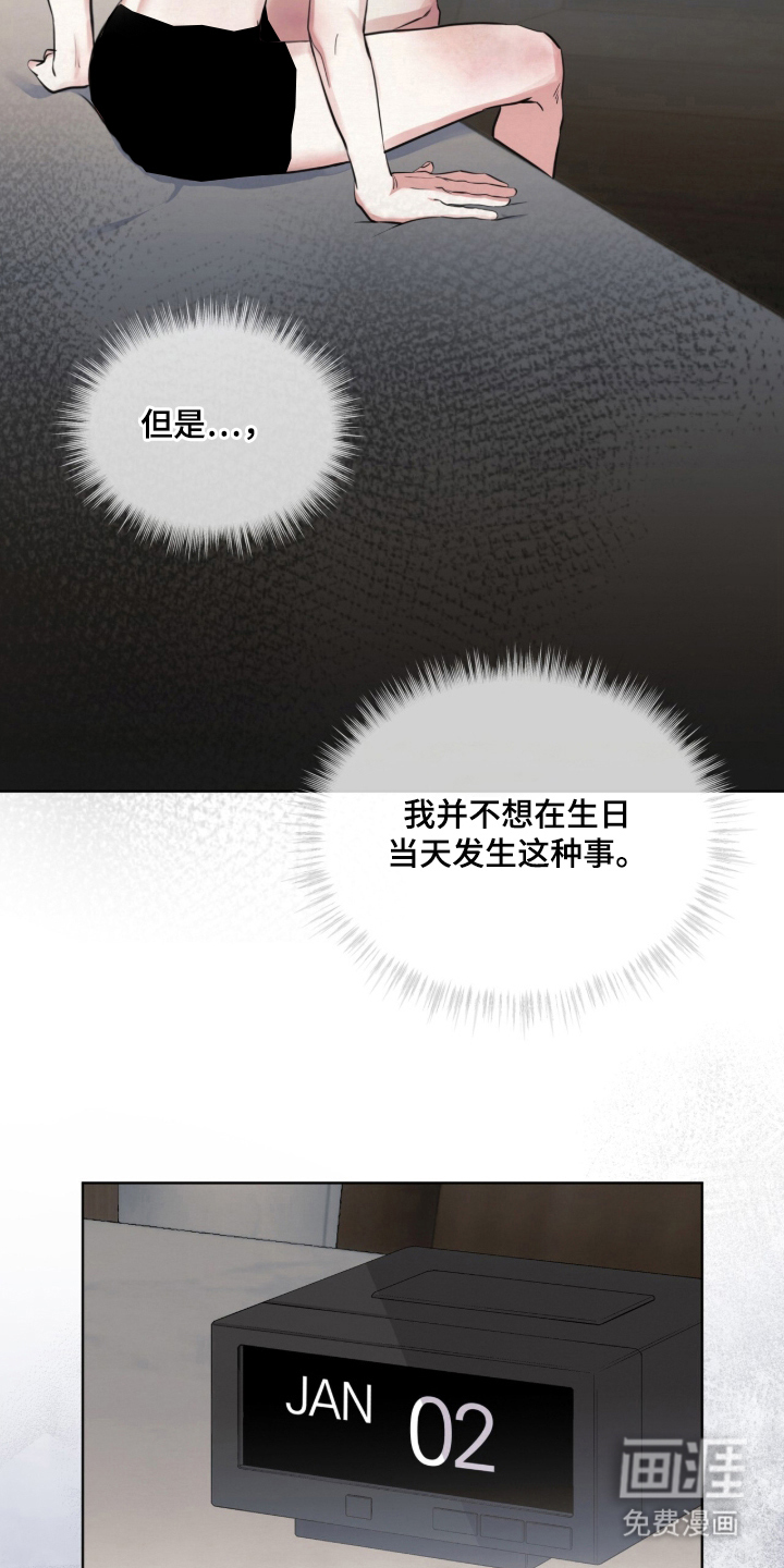 第1话 第18页