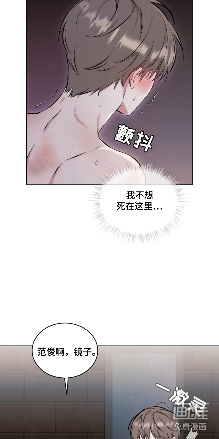 第1话 第3页