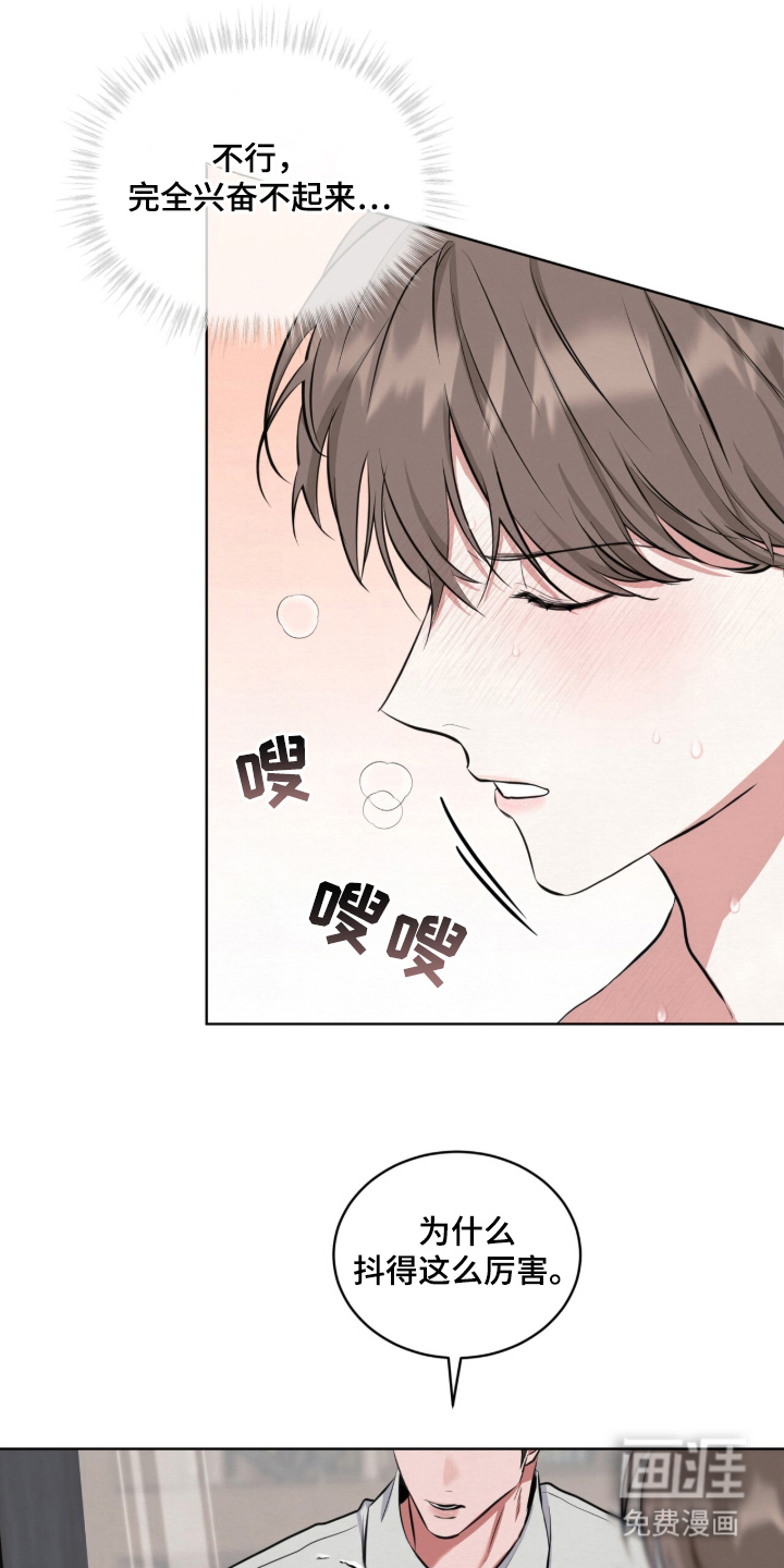第1话 第9页