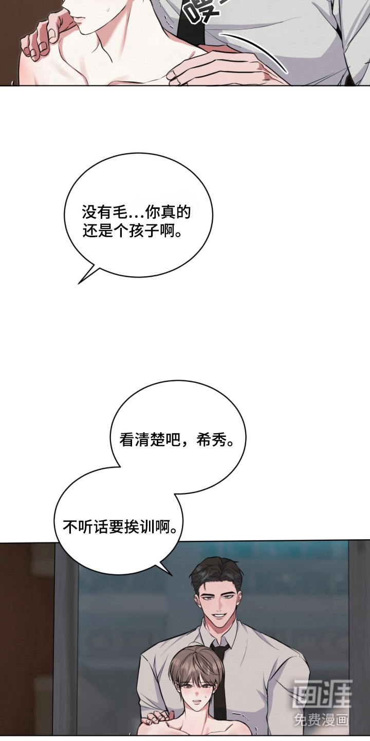 第1话 第7页
