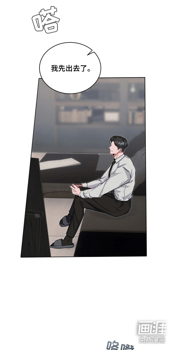 第1话 第5页