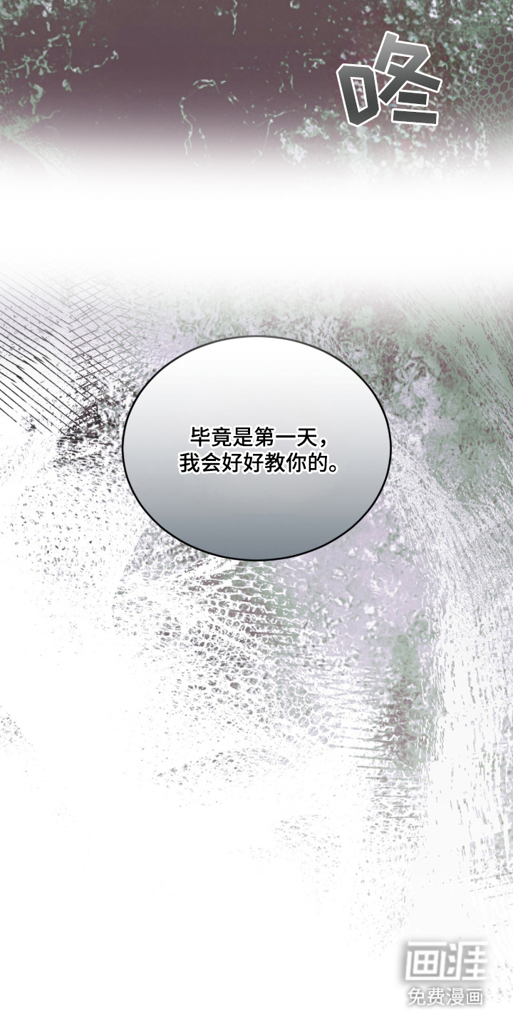 第1话 第13页