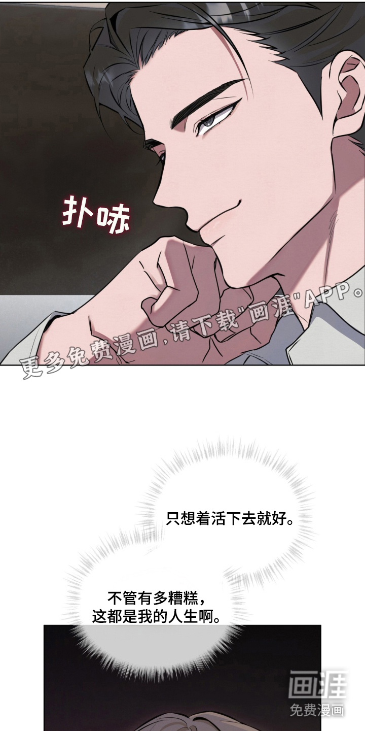 第1话 第2页