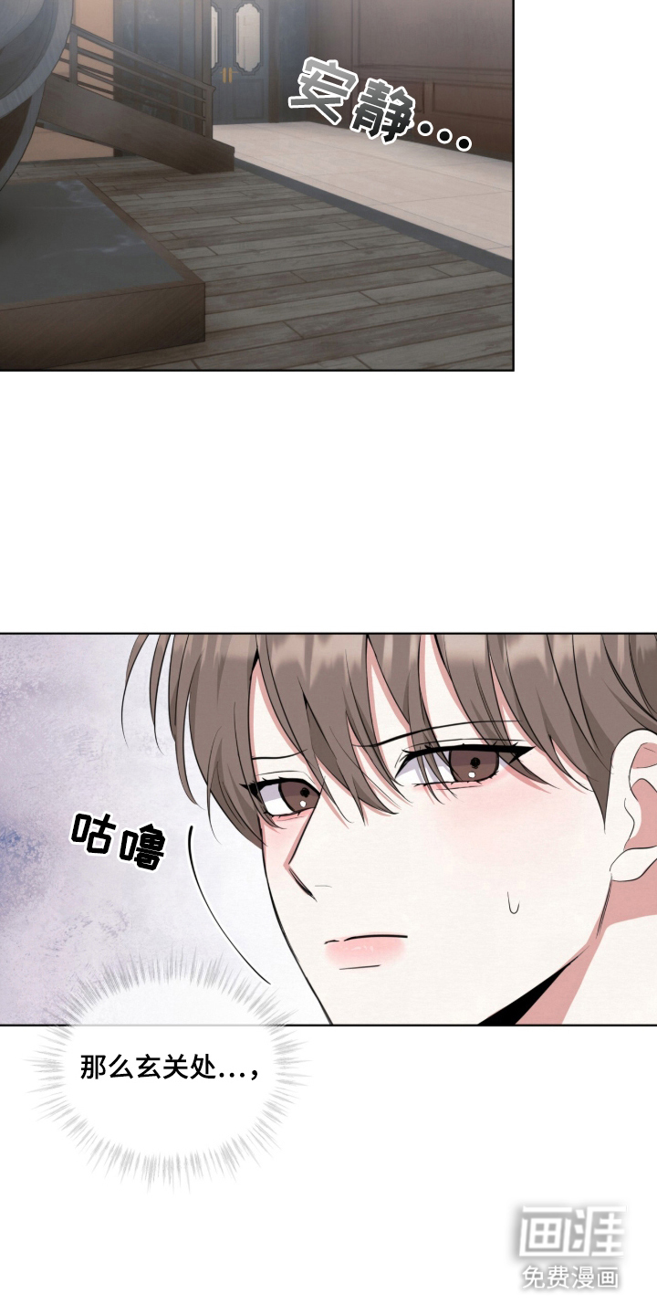 第1话 第21页