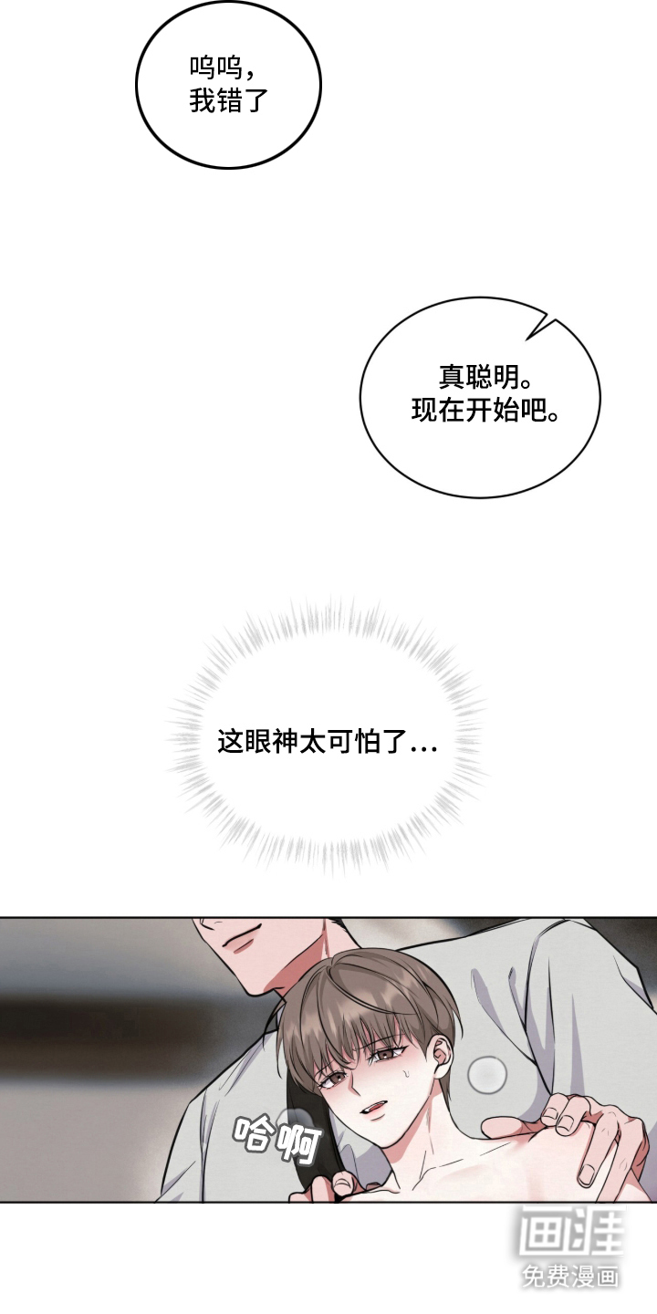 第1话 第8页