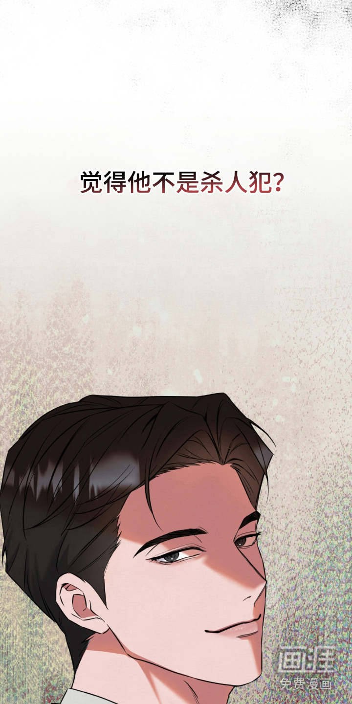第2话 第11页