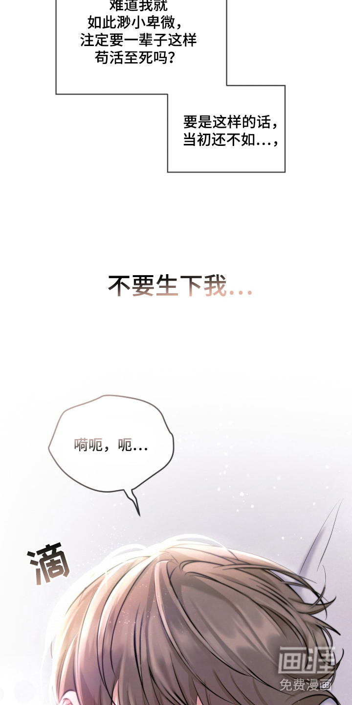 第2话 第23页