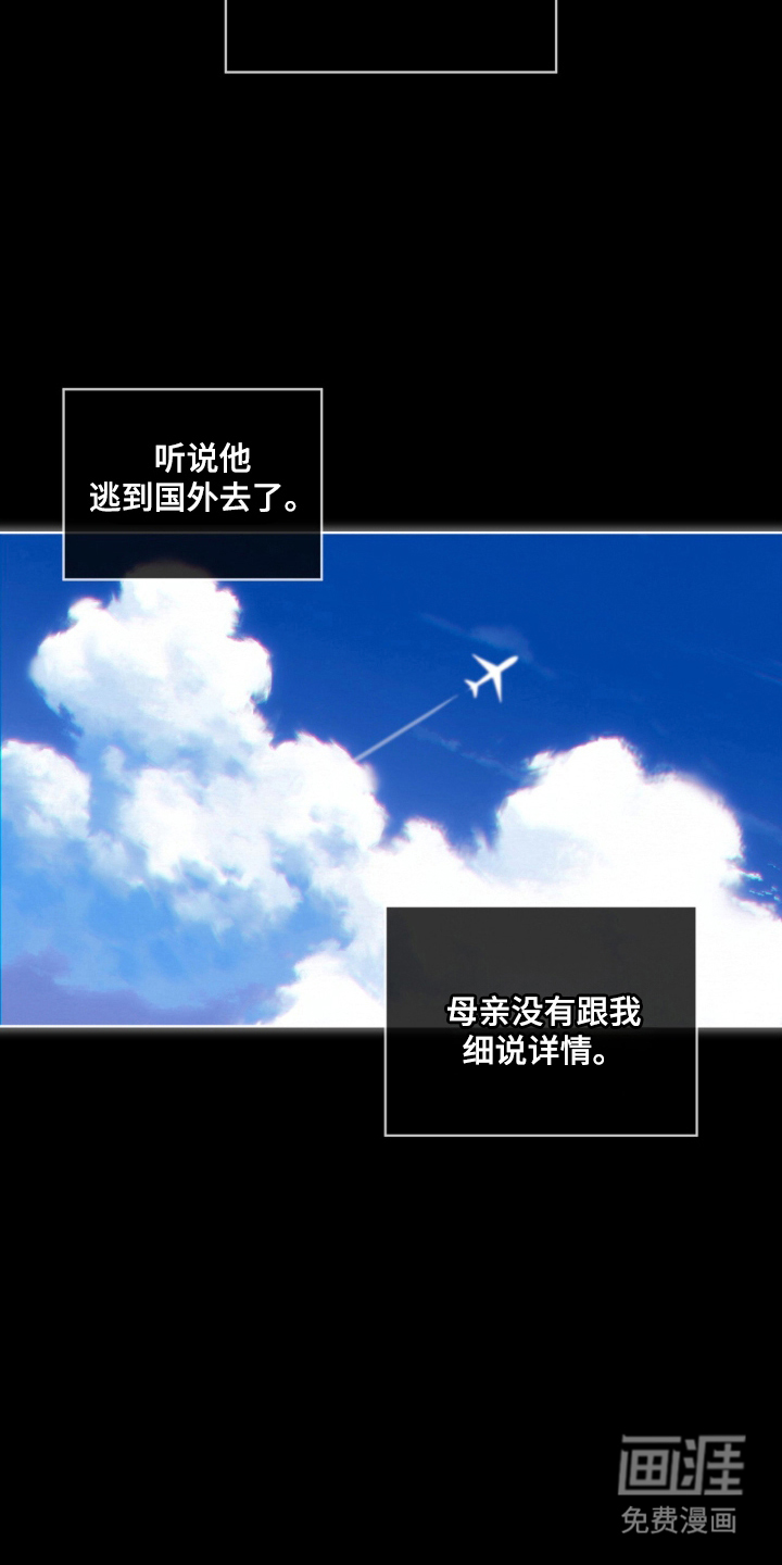 第2话 第16页