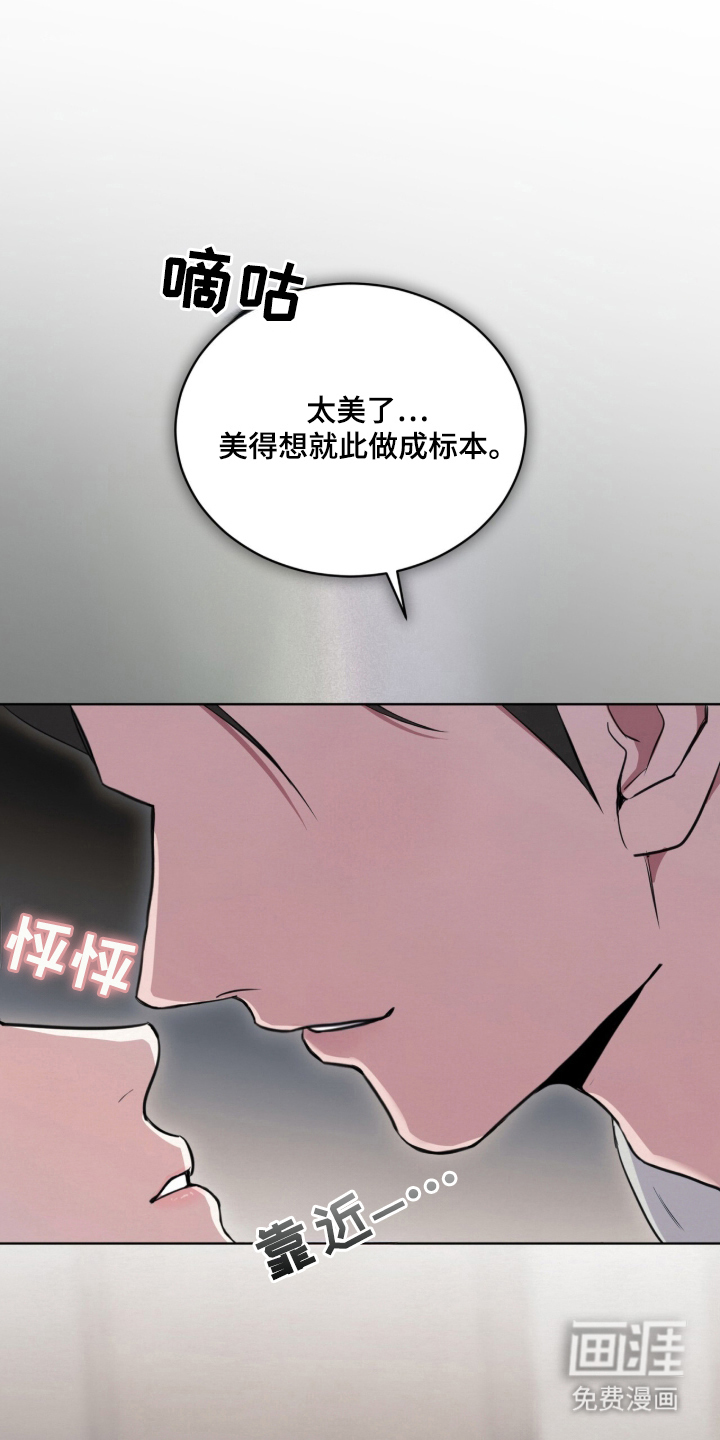 第2话 第28页