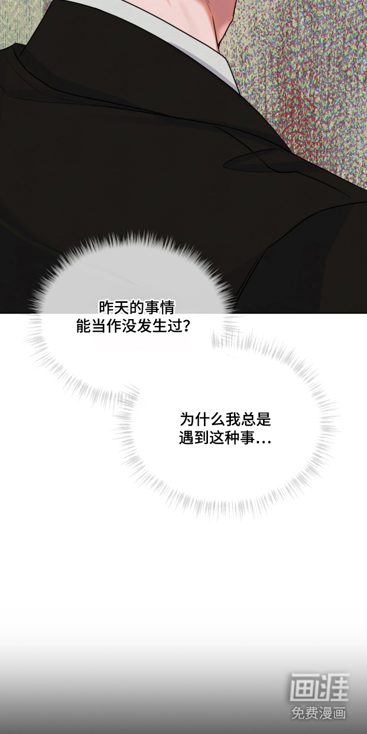 第2话 第12页