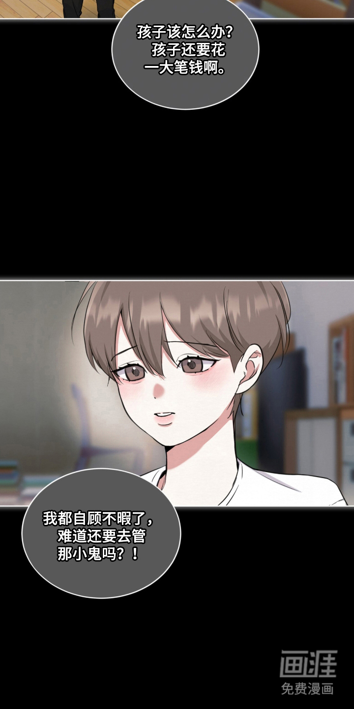 第2话 第14页