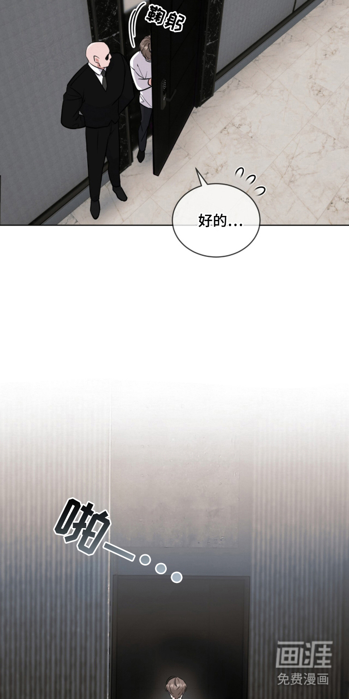 第2话 第3页